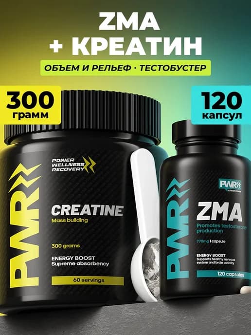 Креатин моногидрат порошок creatine и ZMA