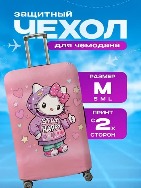 Чехол на чемодан М плотный Sanrio Hello Kitty Хеллоу китти