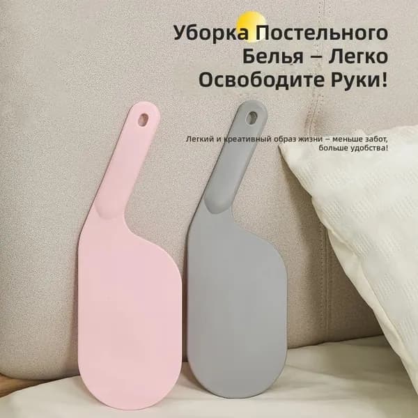 Помощник для заправки постели, инструмент для поднятия матраса, серый