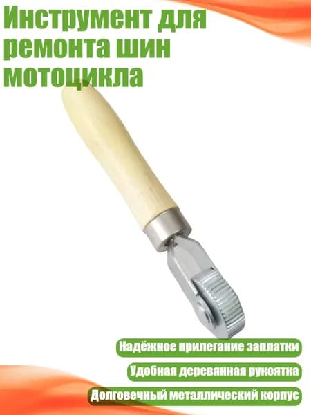 Ролик прикаточный шиномонтажный