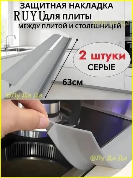 Защитный экран от брызг на плиту, 5.5 см