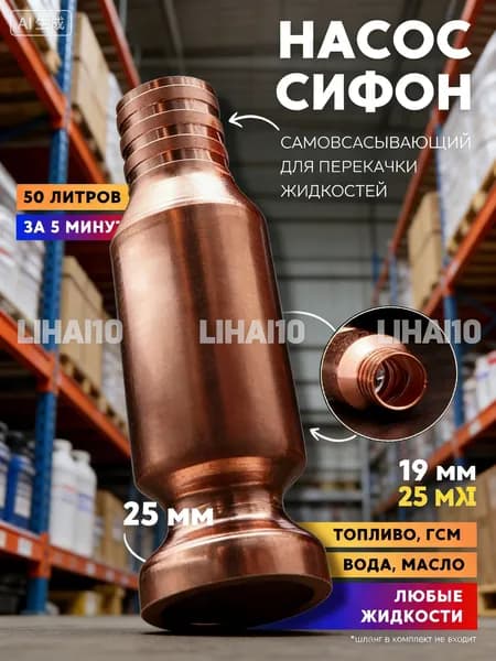 Насос для ГСМ