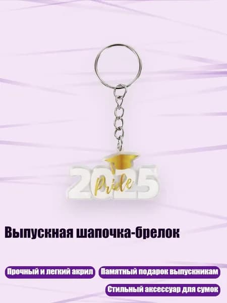 Головной убор форменный