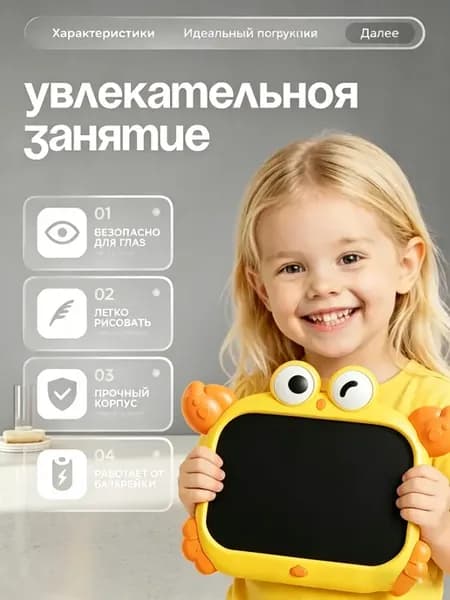 Детский электронный цветной планшет для рисования