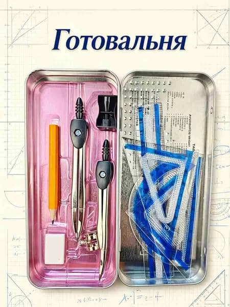 Набор компасных линеек из 9 предметов, школьные принадлежности и канцелярские принадлежности