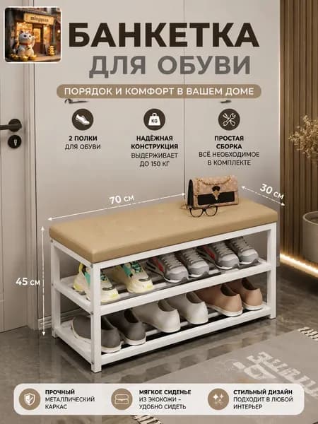 Банкетка, Искусственная кожа, Экокожа, 70х30х45 см