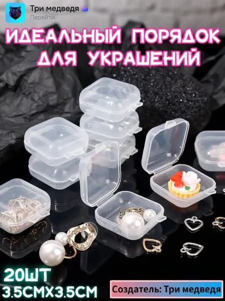 Шкатулка Для украшений