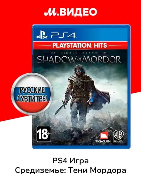 PS4 игра WB Games Средиземье: Тени Мордора. Хиты PlayStation