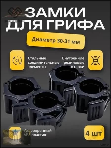 Замок для грифа