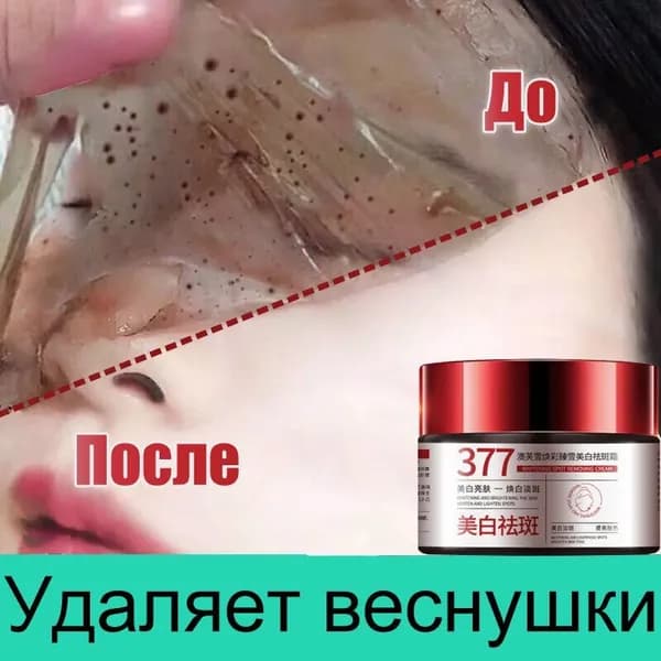 Крем для ухода за кожей