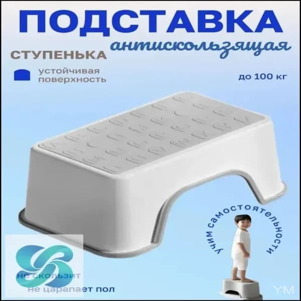 Подставка под ноги, 30х18.5х13 см