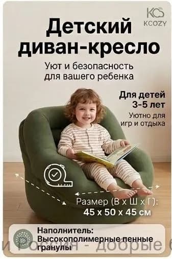 Кресло-мешок Диван, Ткань, Размер S,зеленый, оливковый