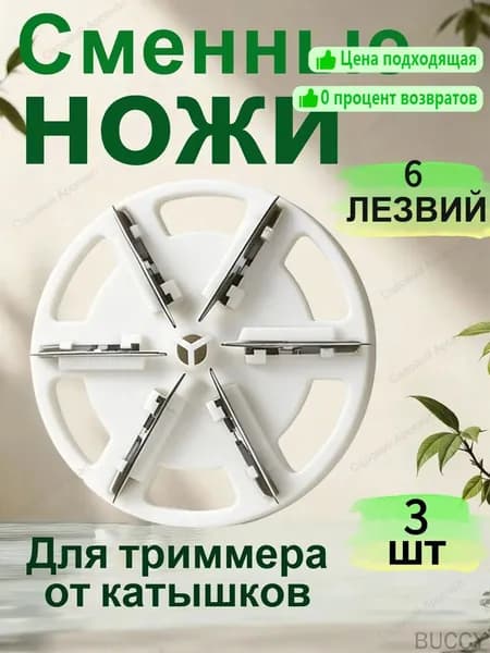 Машинка для удаления катышков