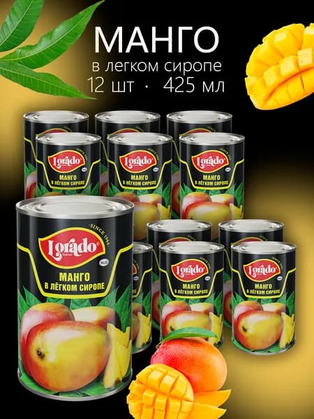 Манго LORADO в сиропе 425мл - 12 банок