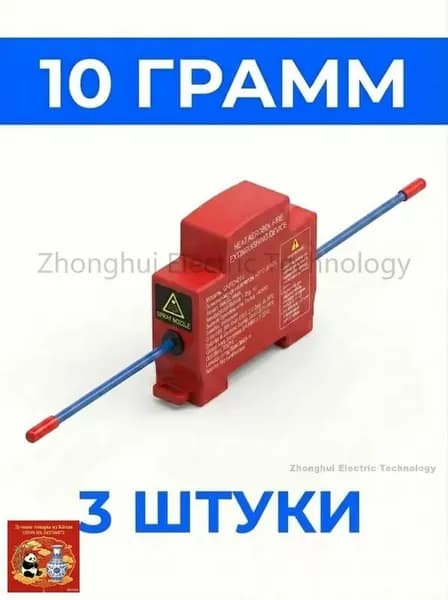 Автономная установка аэрозольного пожаротушения, автоматический термостикер для электрощитов, шкафов ИБП и автомобилей, крепление на DIN-рейку, термоактивирующийся