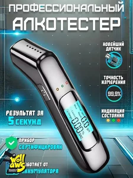 Аксессуары для алкотестера - Сенсор для алкотестера, измерение: 5 сек., погрешность 0.19%