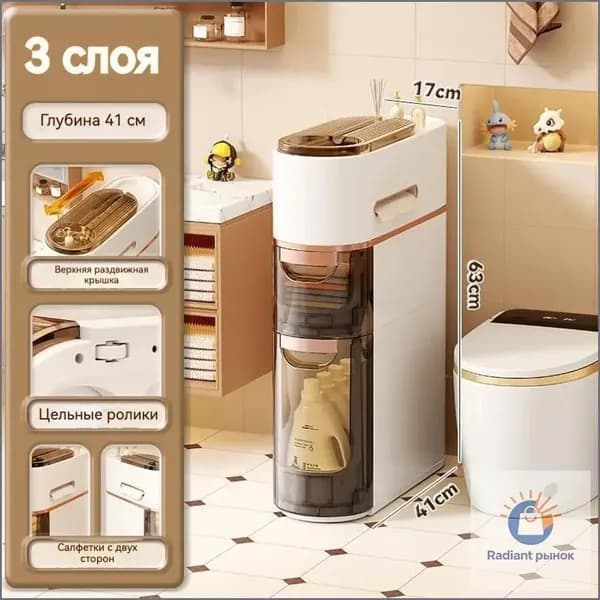 Тумба для ванной,, 17х41х63 см