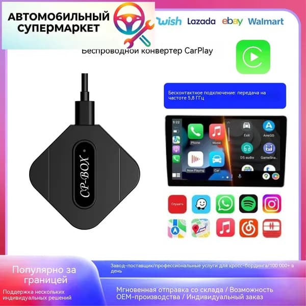 Устройство головное