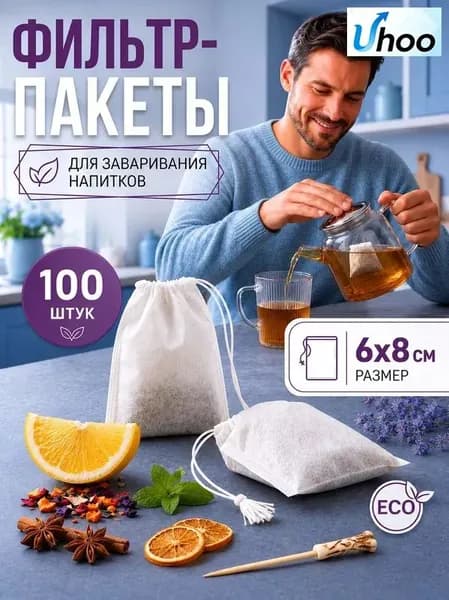 Фильтр для чая белые 6x8 см, 99 шт