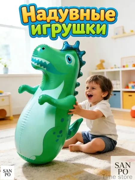 Фигура для битья, 91х72см, для детей 3