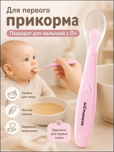 силиконовая ложка для малышей
