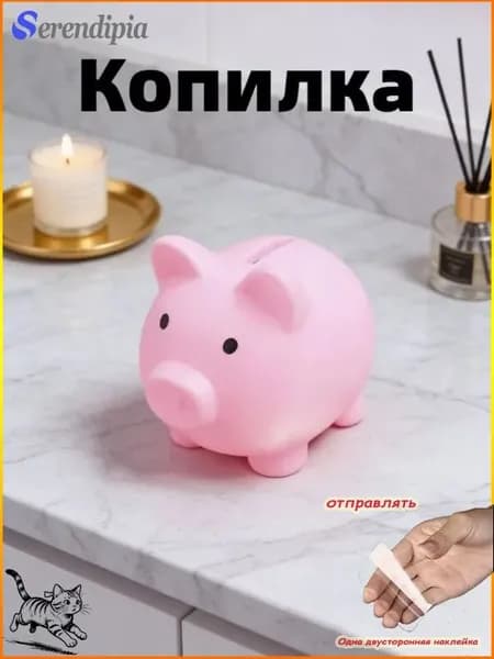Копилка для денег, 9х9 см, 1 шт