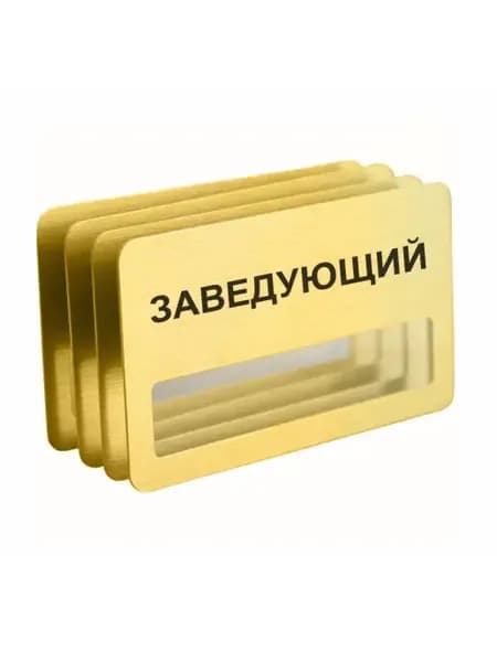 Бейдж