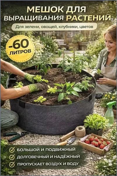 Благодатное земледелие Клумба, 0.61х0.22 м, 1 шт