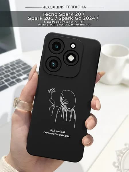 Чехол на Tecno Spark 20 20C Go 2024 Pop 8 Ислам