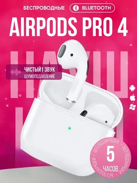 Наушники беспроводные с микрофоном, Bluetooth, USB Type-C, белый