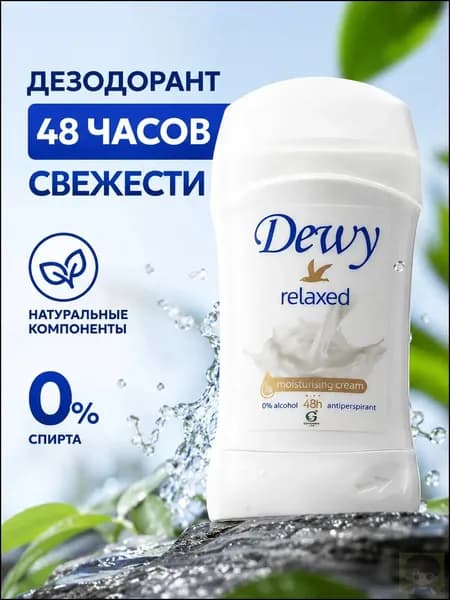 Дезодорант 40 мл