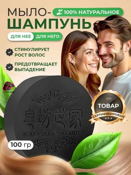 Шампунь для волос, 100 мл