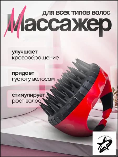Массажная щетка для мытья волос, щетка-массажер силиконовый для кожи головы, лица и тела