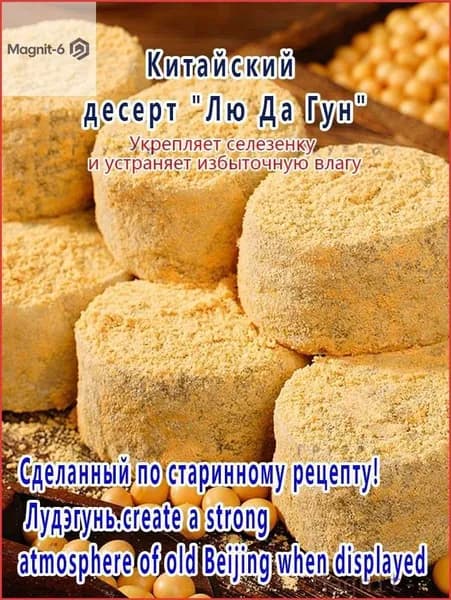 Пастила