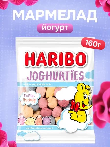 Haribo, Жевательный мармелад Йогурт, 160 г, Joghurties