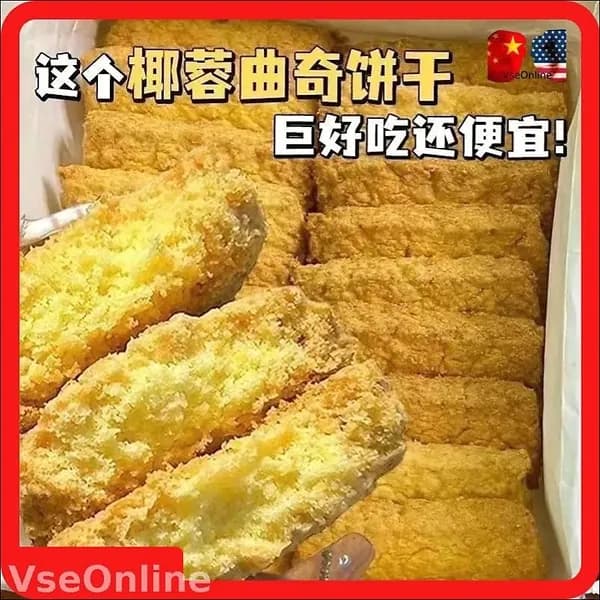 Золотой вкус кокосового хрустящего сыра 2 пакетика