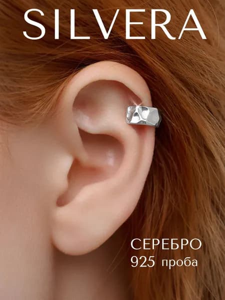 SILVERA Моносерьга каффа серебро 925 пробы без прокола на ухо мятый металл