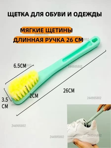 Щетка для одежды, обуви