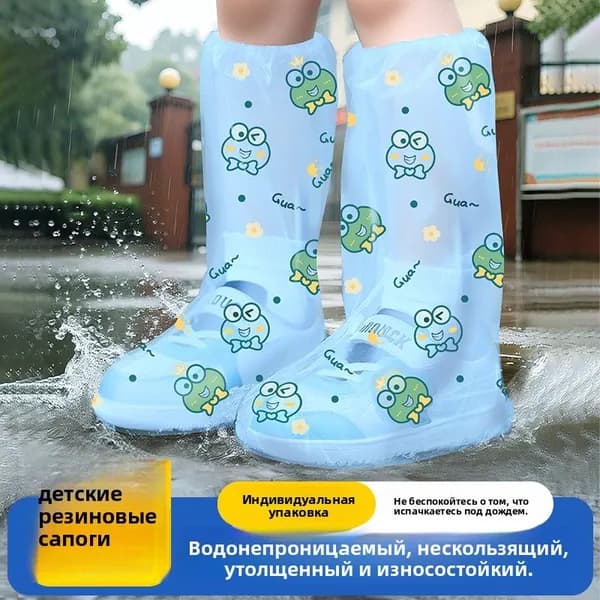 Чехлы-дождевики на обувь 1 шт