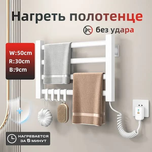LUSSTA Полотенцесушитель Электрический 550мм 300мм форма Лесенка