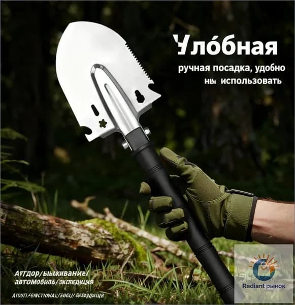 Лопата туристическая, 37 см