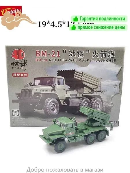4D собранная 1/72 Российская модель самоходной ракетной установки ТОС-2