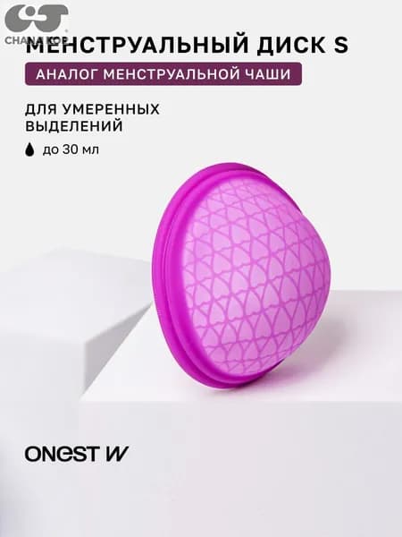 Менструальный диск для умеренных выделений с кейсом