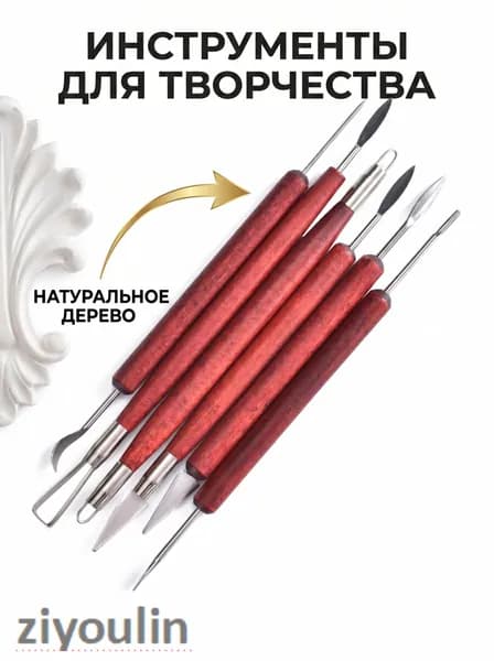 Стеки для лепки и глины, набор 6 штук, нержавеющая сталь дерево