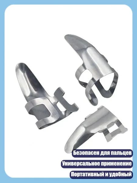 Стальные медиаторы-накладки для гитары, Серебро