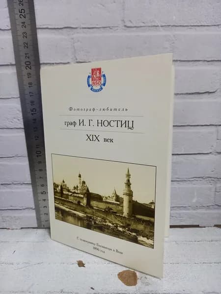 Канцелярия антикварная винтажная Набор из 13 открыток Фотограф любитель граф Ностиц XIX век