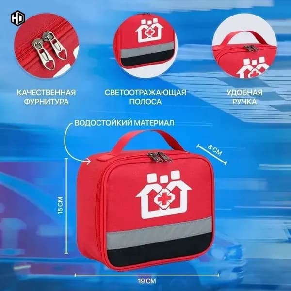 Новейшая автомобильная аптечка первой помощи 2024