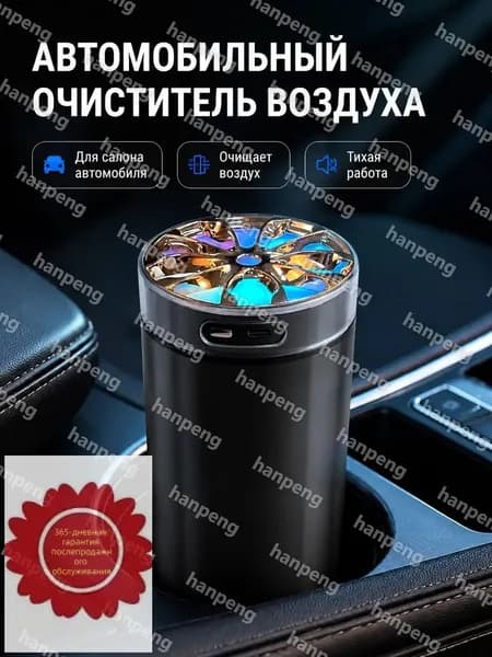Очиститель воздуха автомобильный, арт. Автомобильный увлажнитель воздуха с RGB-подсветкой, черный, 2.5 Вт