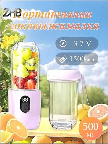 Соковыжималка электрическая шнековая 484651, фиолетовый