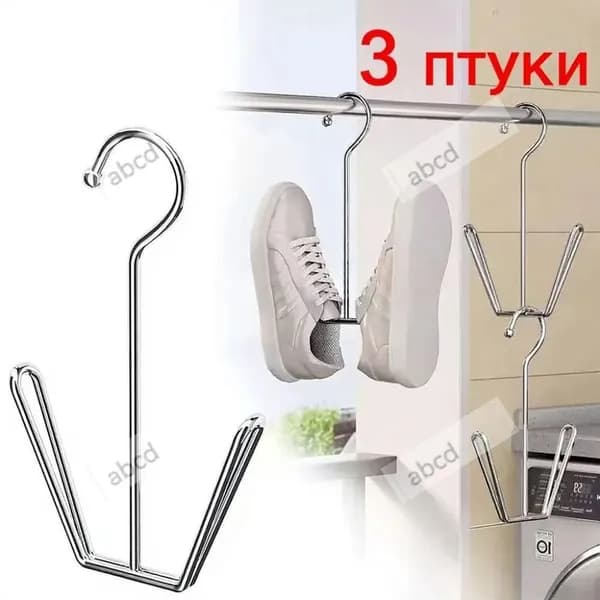 Сушилка для обуви